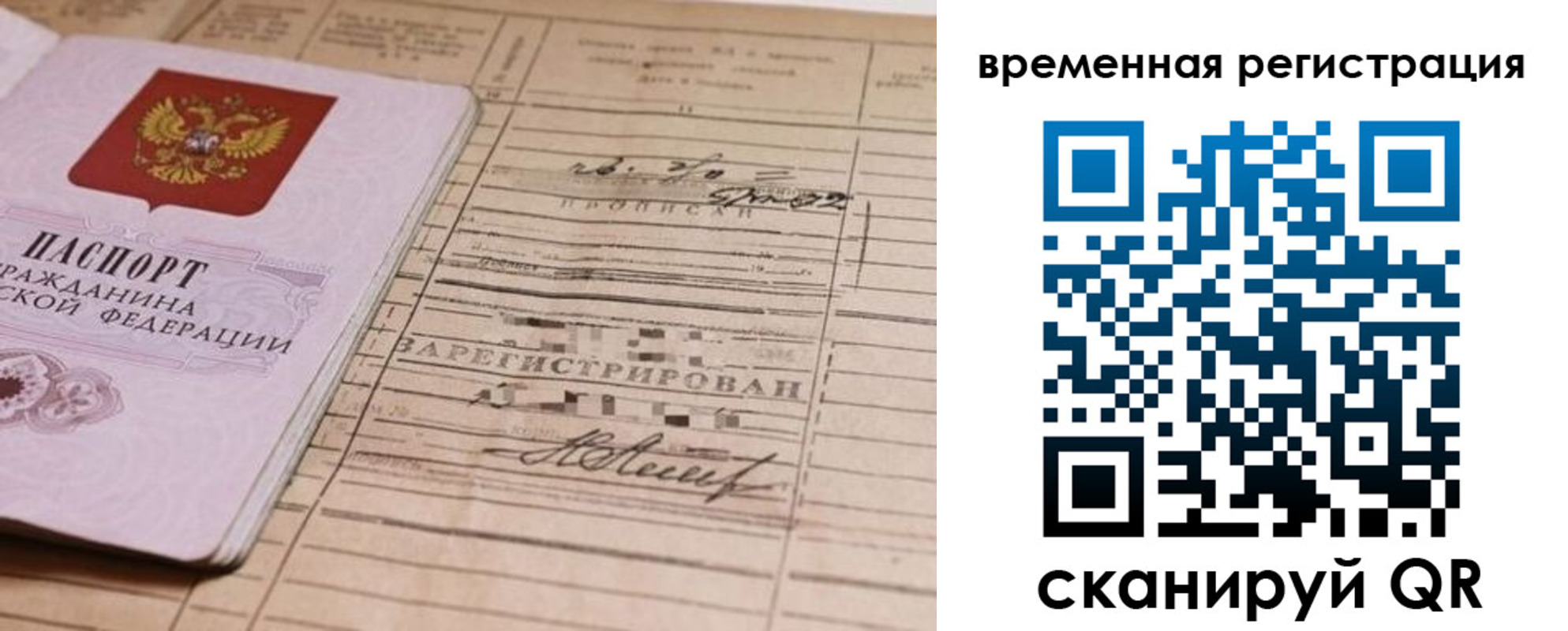временная регистрация госуслуги в Буинске