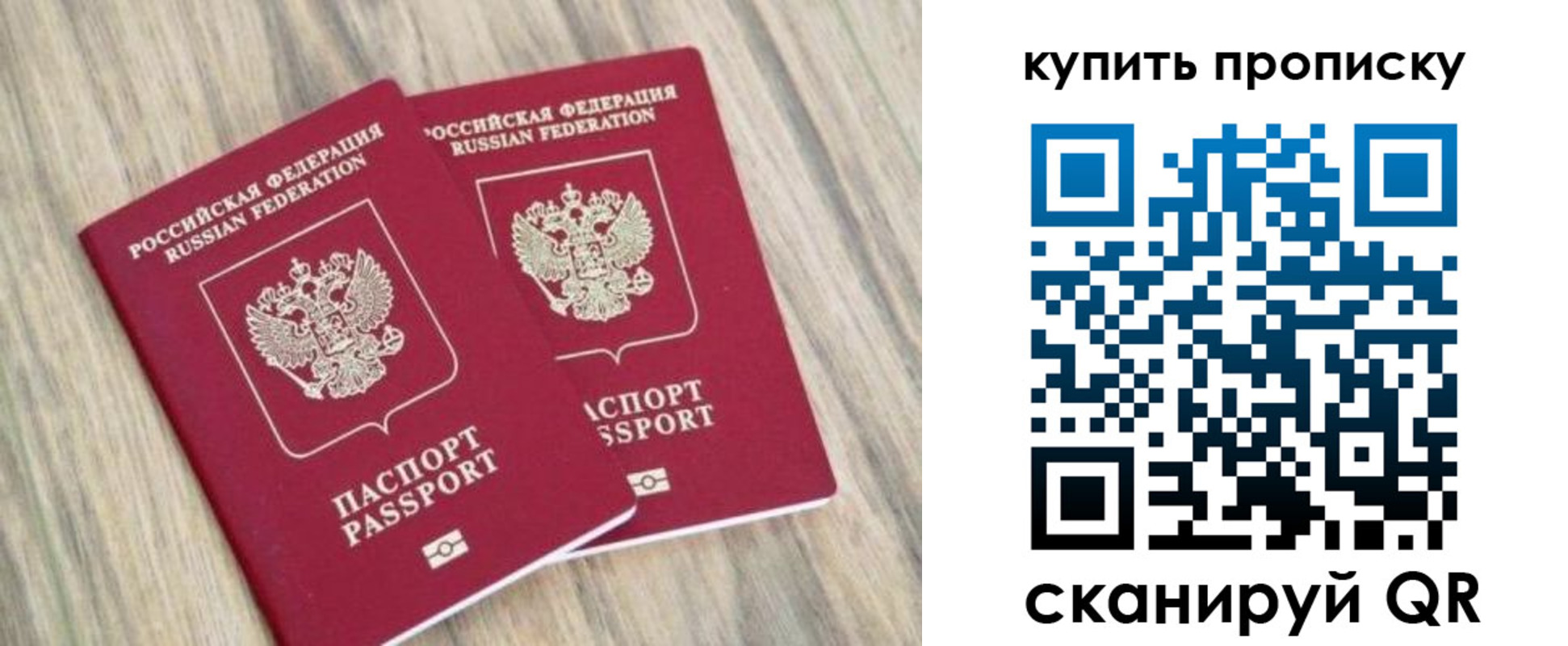 где прописаться в Буинске