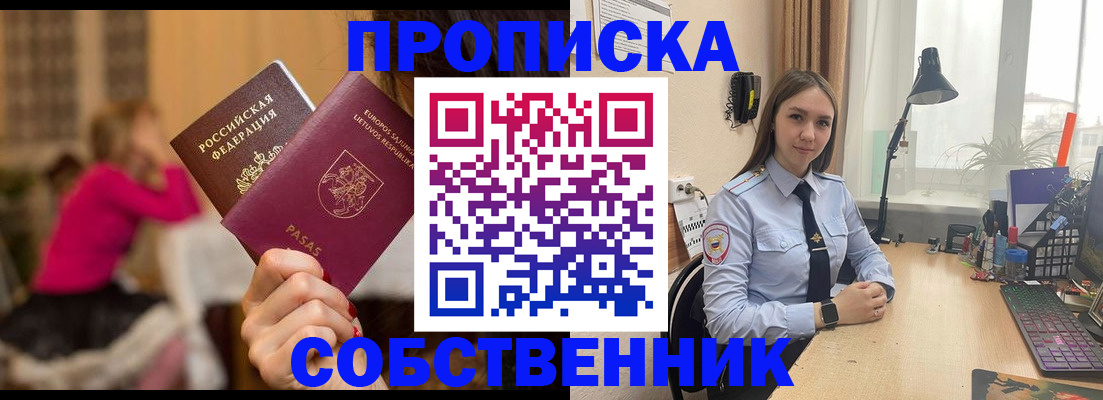 временная регистрация для школы в Буинске