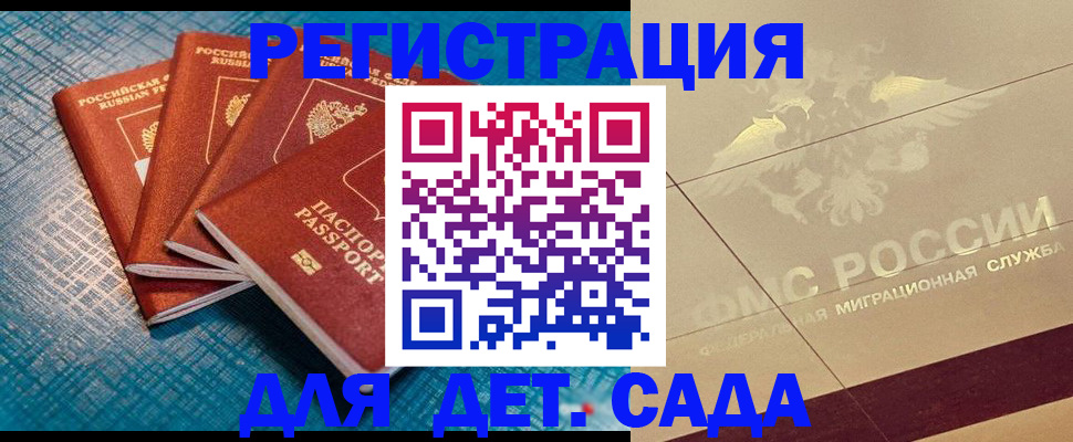 временная регистрация собственник в Буинске