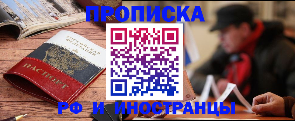 пропишу в квартире в Буинске