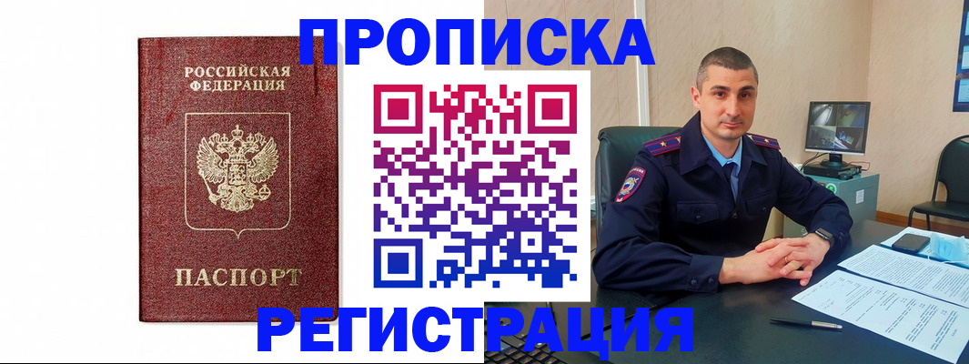временная регистрация 2025 в Буинске