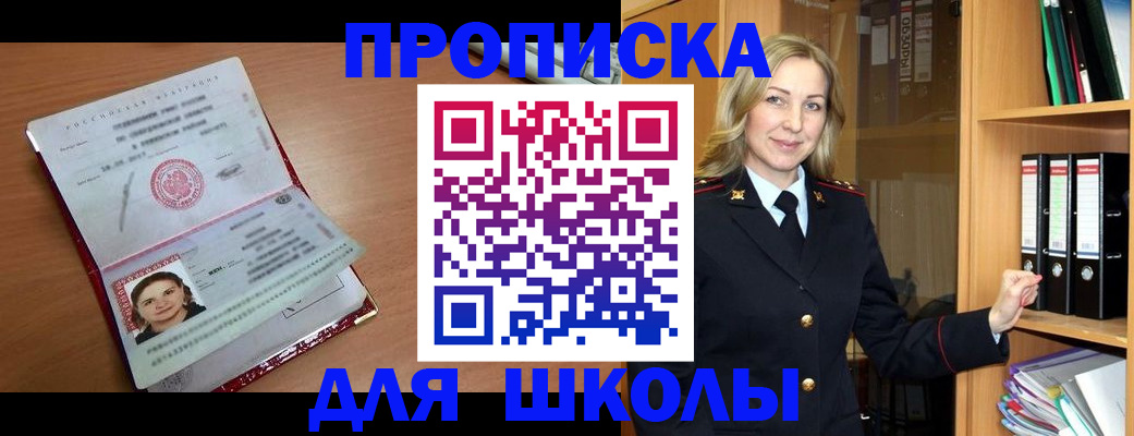 регистрация в Буинске