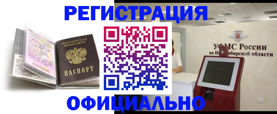 временная регистрация поиск в Буинске