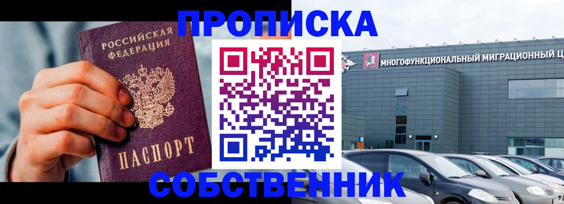 миграционный учет в Буинске